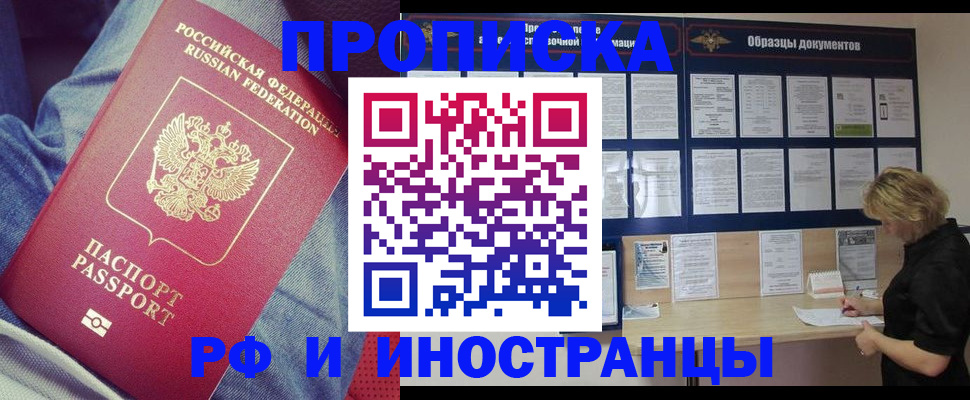 сопровождение миграционного учета в Магаданской области