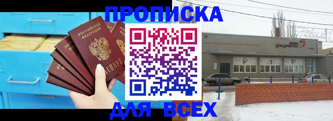временная регистрация в Магаданской области