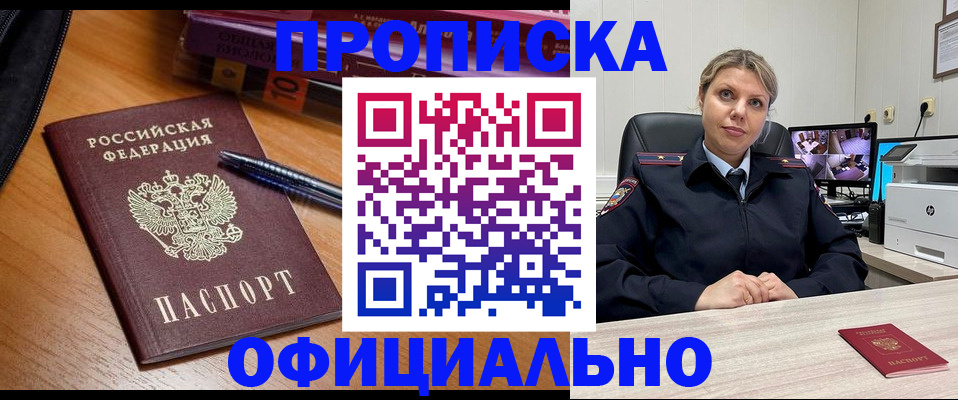прописка для детского сада в Магаданской области