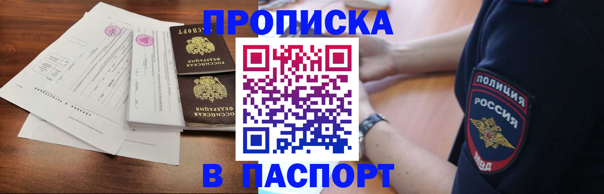 подбор собственника для регистрации в Магаданской области