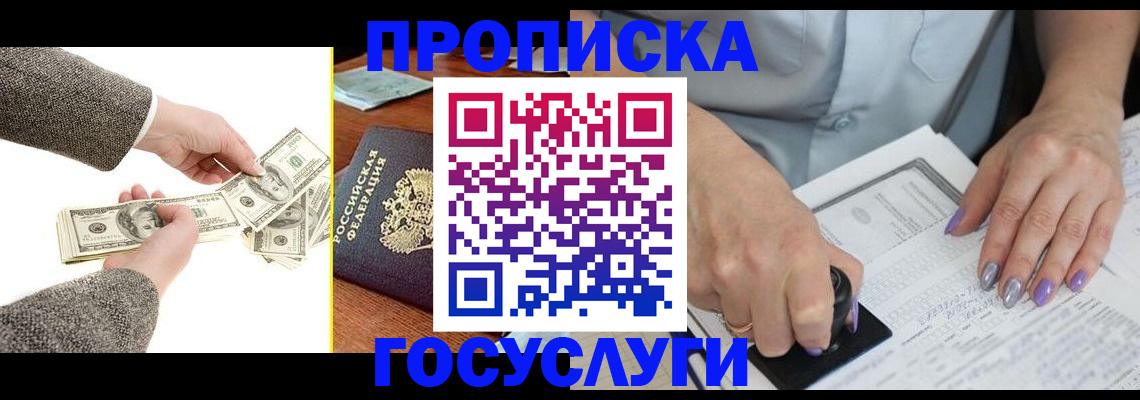 прописка для детского сада в Магаданской области